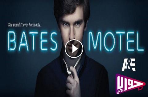 مسلسل Bates Motel الموسم الرابع الحلقة 1 مترجم اون لاين فيديو جواب نت