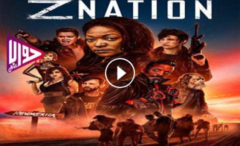 مسلسل Z Nation الموسم 5