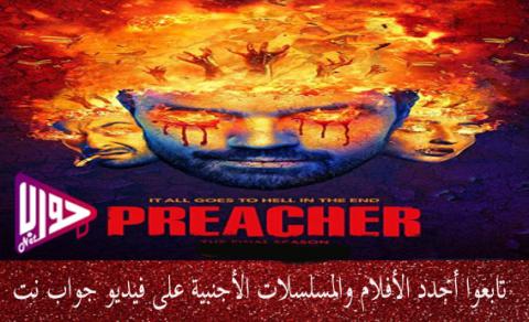 مسلسل Preacher الموسم الرابع الحلقة 6 مترجم فيديو جواب نت